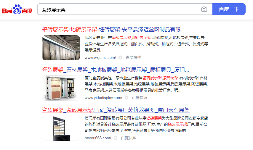 瓷磚展示架優化案例